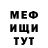 Меф VHQ Philip Rooni