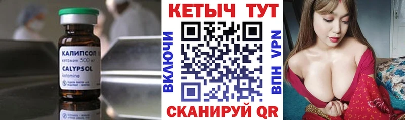 Кетамин ketamine  Никольское 