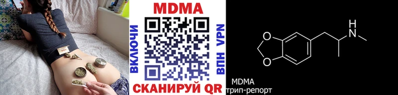 цена наркотик  mega зеркало  МДМА Molly  shop Telegram  Никольское 