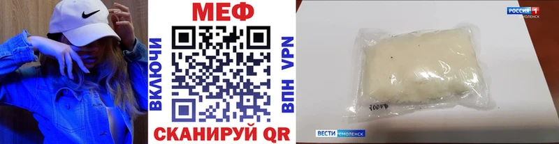 МЯУ-МЯУ mephedrone  Никольское 
